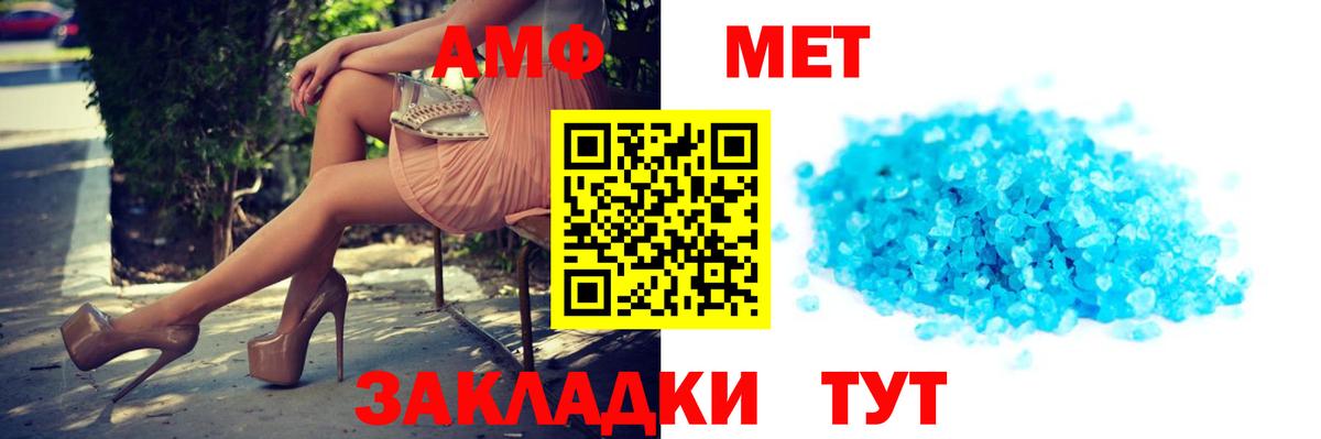 Астрахань  АМФ Premium  АМФЕТАМИН  Вход с VPN 