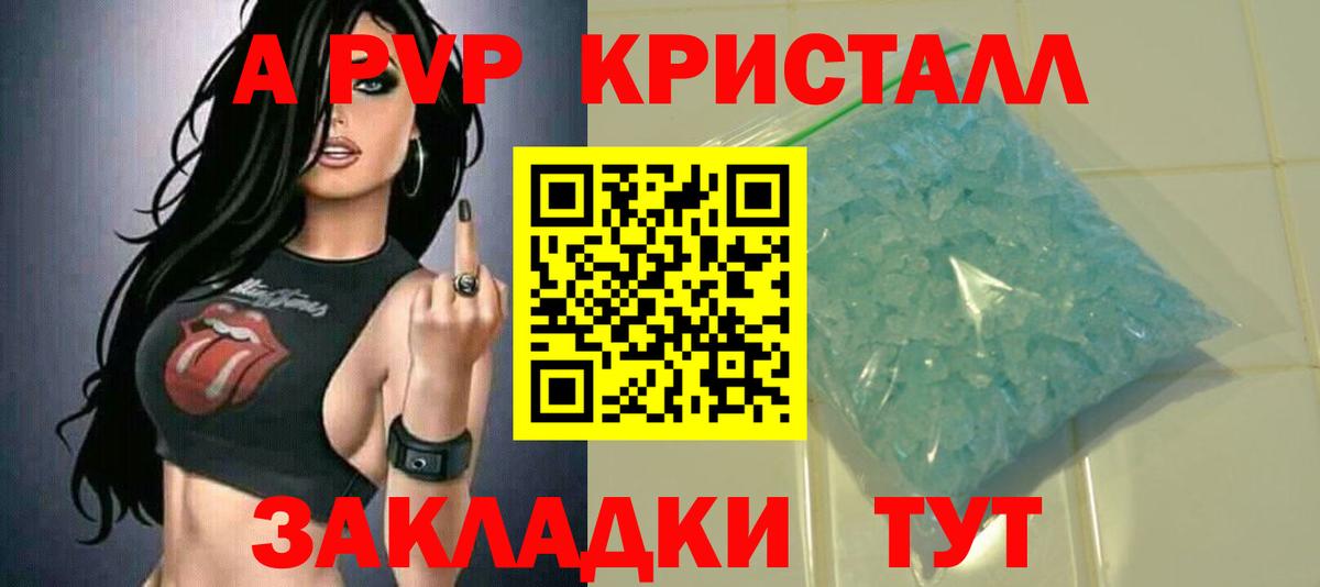 A PVP СК Астрахань