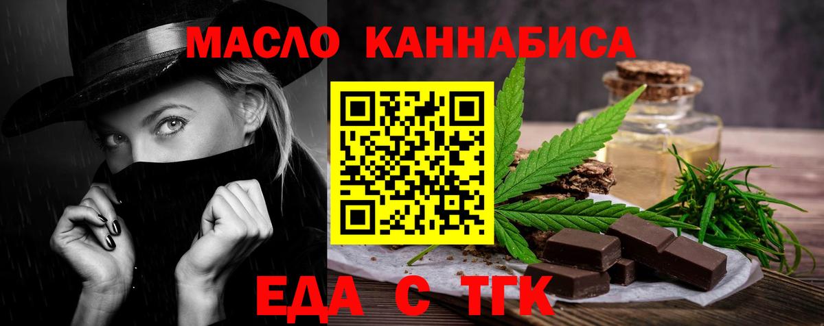 Cannafood конопля Астрахань