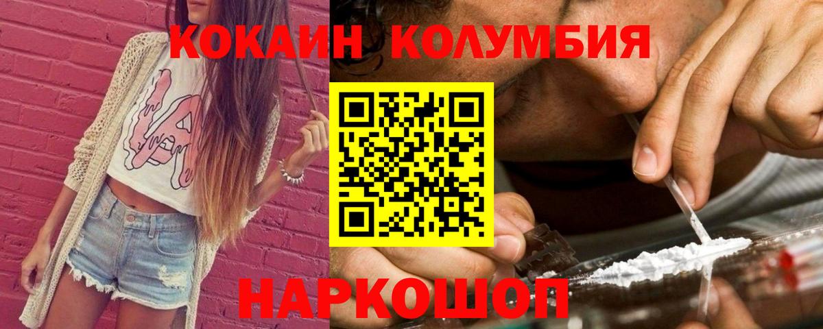 Cocaine VHQ Астрахань