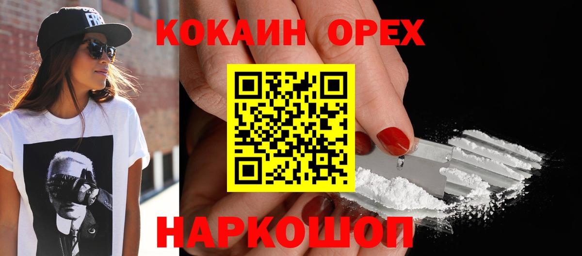 Астрахань  КОКАИН 98%  COCAIN Эквадор  Вход с VPN 