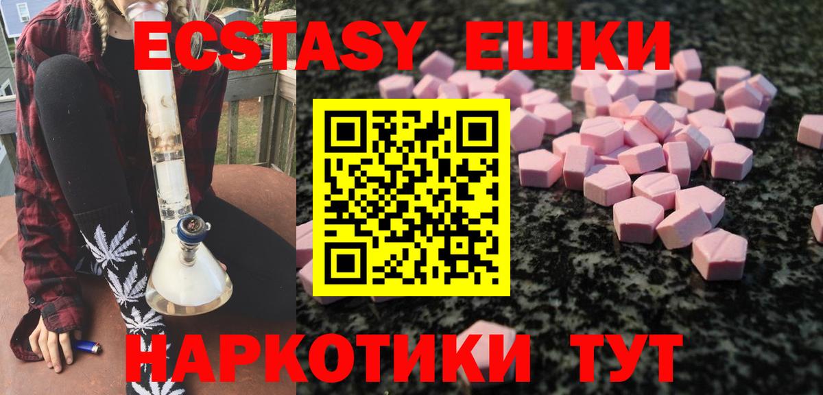Астрахань  Экстази XTC  Экстази  Ecstasy таблы  Вход с VPN 