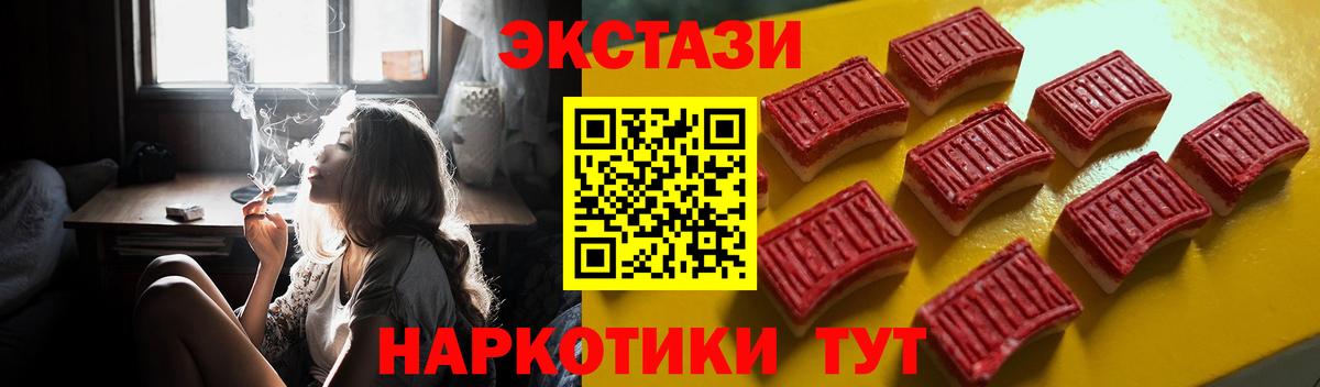 Экстази 300 mg Астрахань