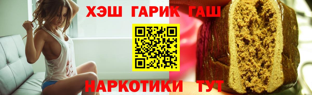 Гашиш  ГАШИШ гашик  Астрахань  Вход с VPN  где можно купить наркотик  ГАШ хэш 