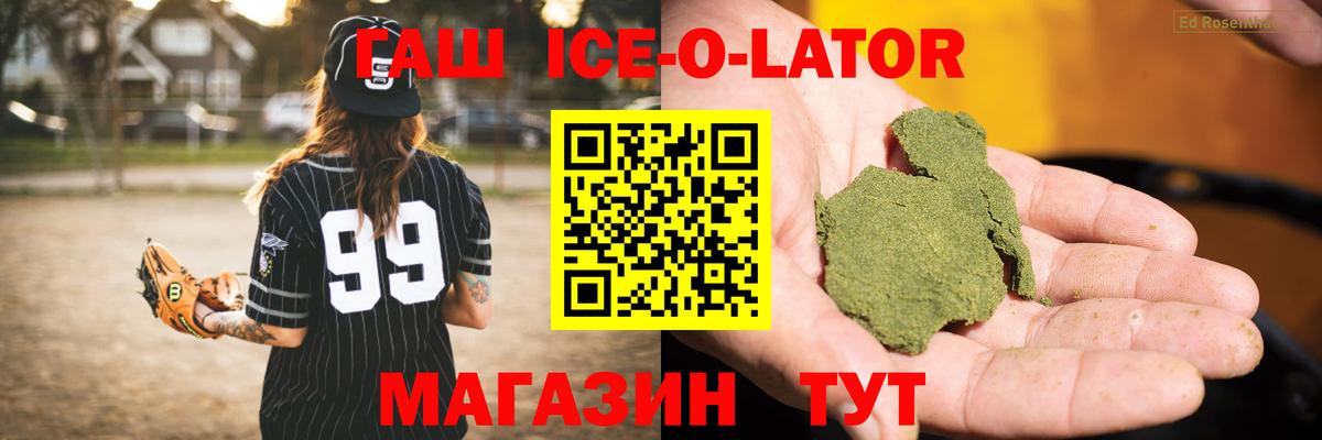 ГАШ VHQ Астрахань