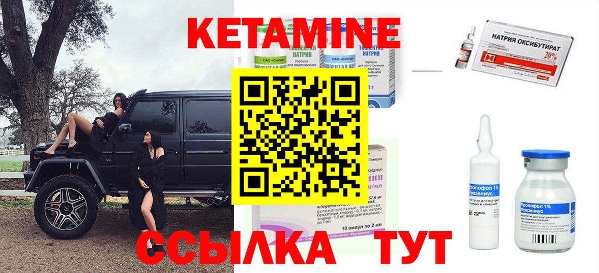 Кетамин ketamine  mega онион  Вход с VPN  Астрахань  КЕТАМИН VHQ 