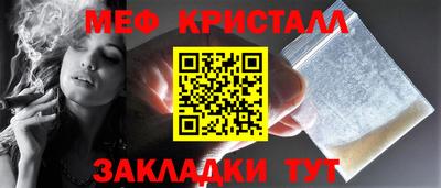 кристаллы Ивантеевка