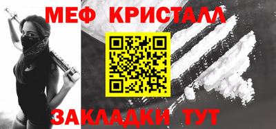 кристаллы Ивантеевка