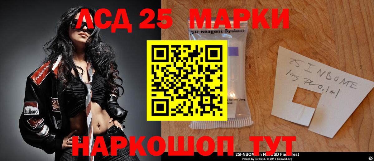Лсд 25 экстази ecstasy Астрахань
