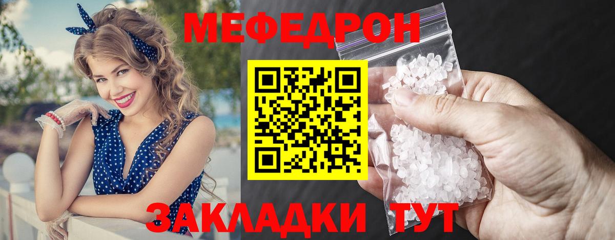 МЯУ-МЯУ VHQ  МЯУ-МЯУ  Мефедрон  Астрахань  Вход с VPN  МЕФ mephedrone 