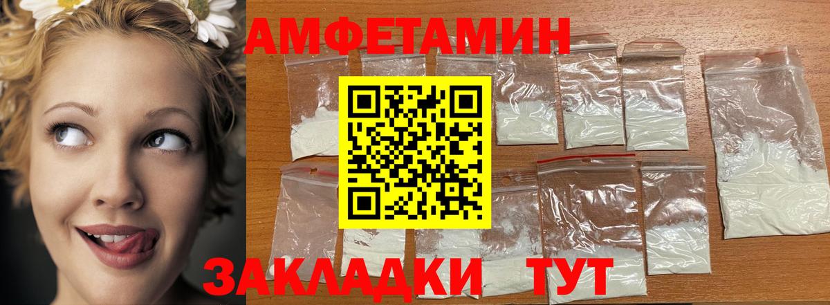 МЕТАМФЕТАМИН мет  Вход с VPN  Астрахань 