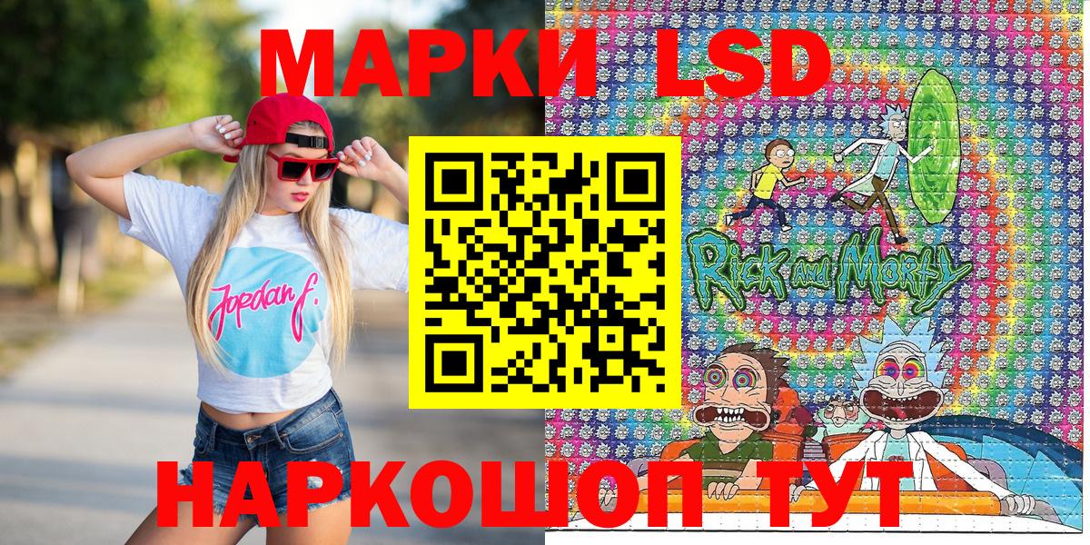 Наркотические марки 1,5мг  Марки 25I-NBOMe  Астрахань  Вход с VPN  Наркотические марки 1,5мг 